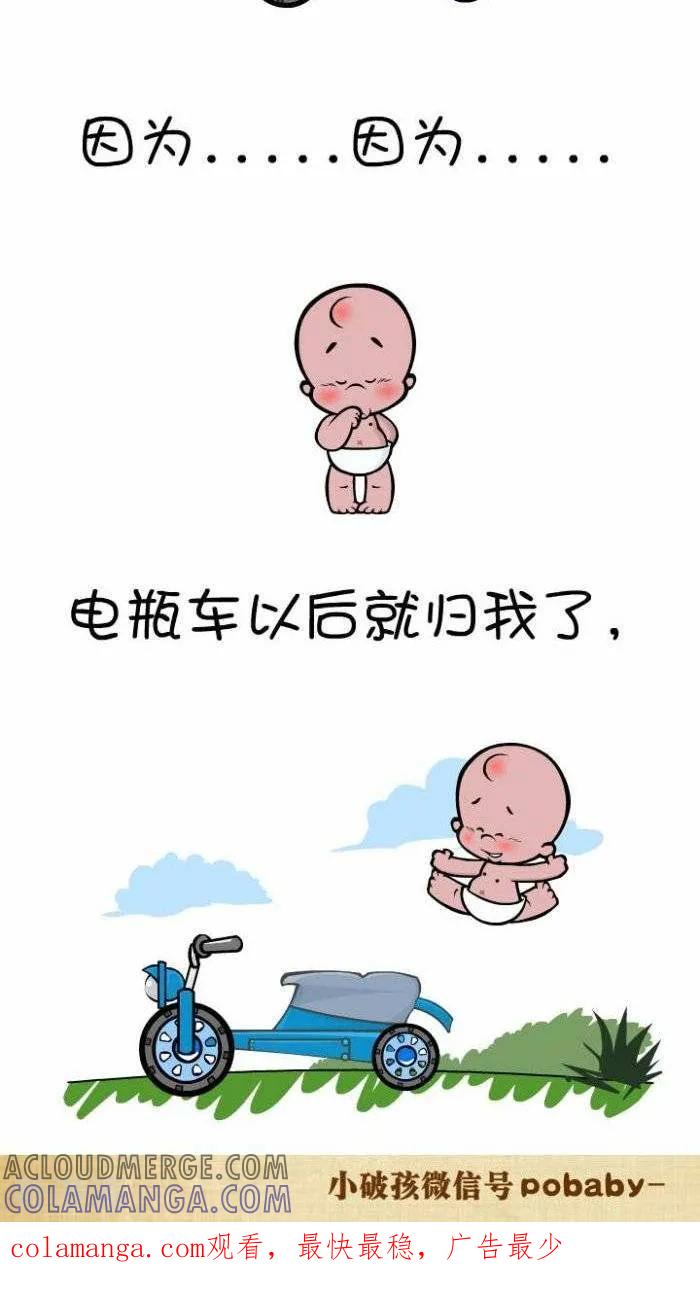 第97话“小幸福”-小破孩裤衩爱情-拾荒动画（第2张）