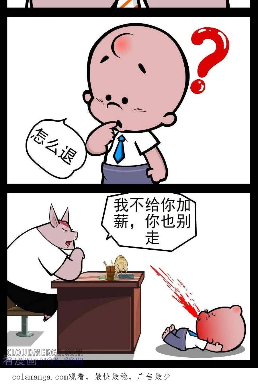 第11话退一步-小破孩傻笑-拾荒动画（第2张）