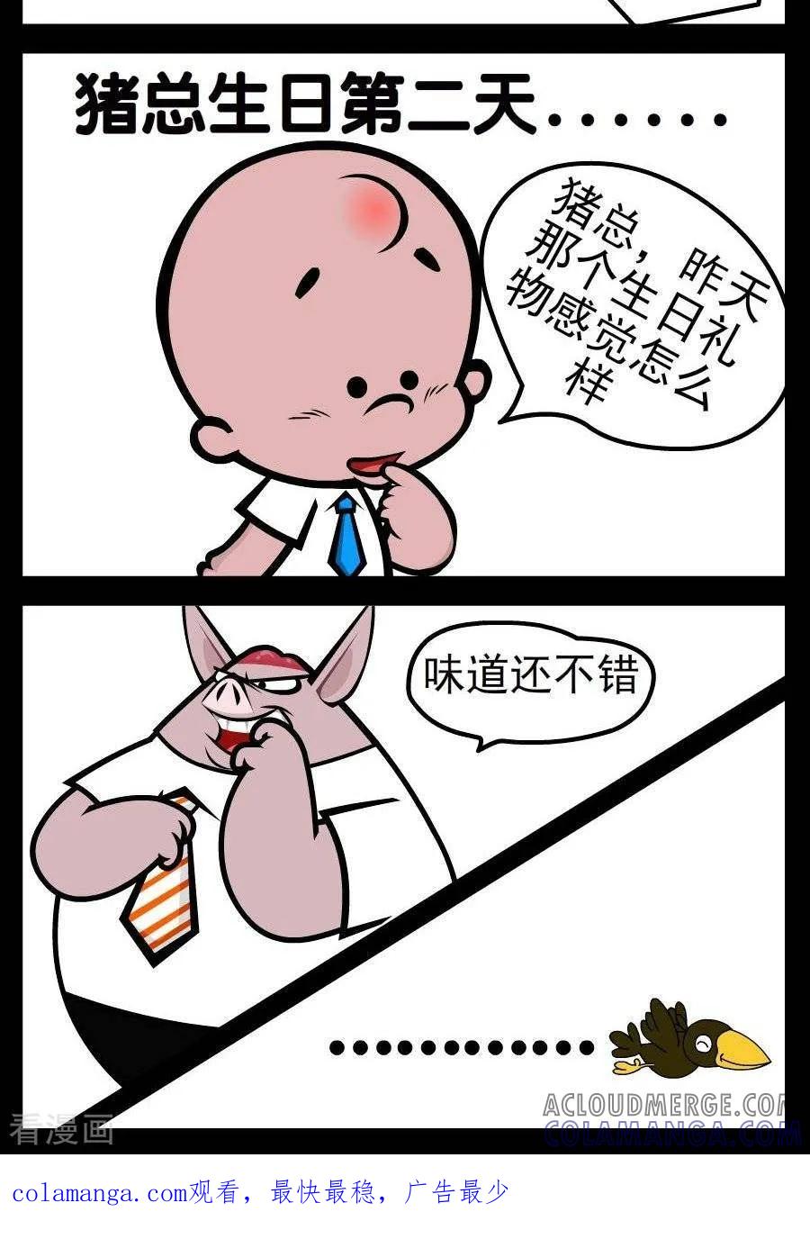 第2话生日礼物-小破孩傻笑-拾荒动画（第2张）