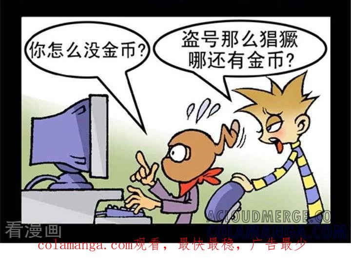 第258话一无所有-坏小德-赵骐（第2张）