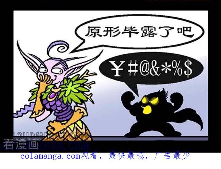 第259话一语道破-坏小德-赵骐（第2张）