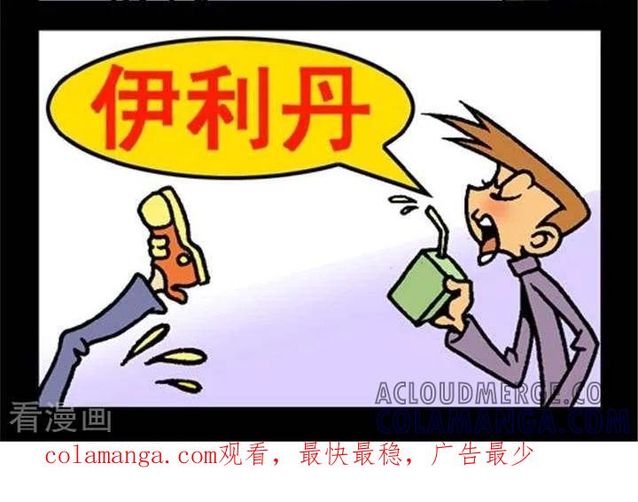 第261话伊利对蒙牛-坏小德-赵骐（第2张）