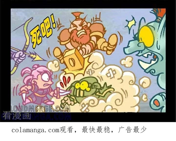 第264话引怪者之死-坏小德-赵骐（第2张）