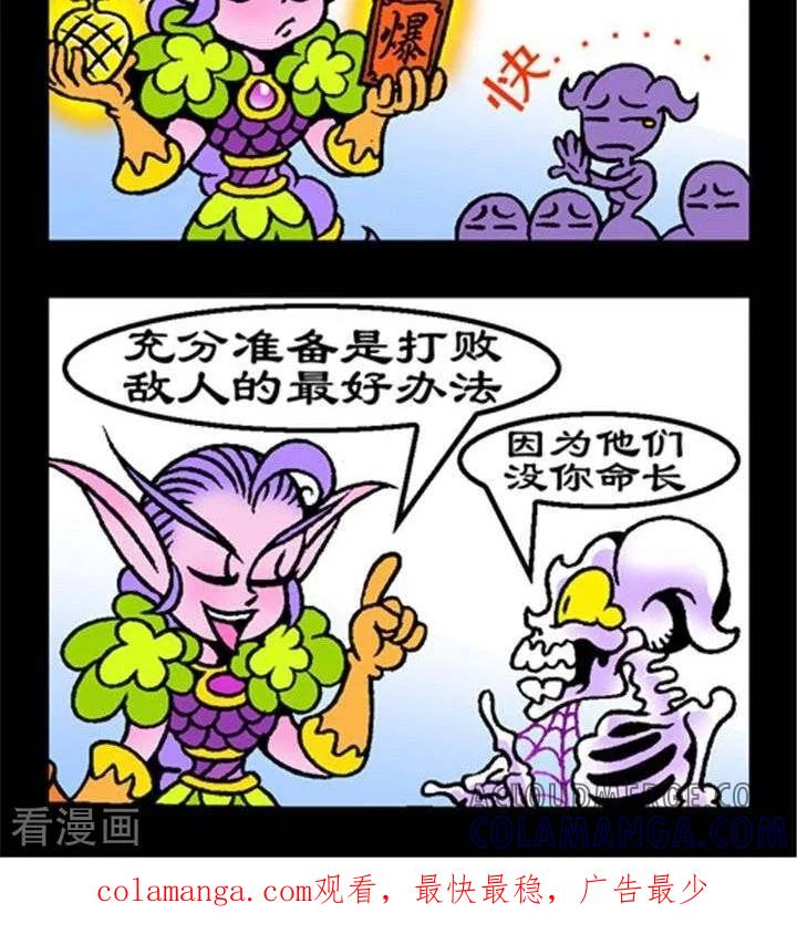 第267话战前准备-坏小德-赵骐（第2张）