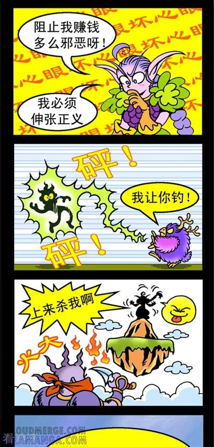 第269话正义的阴谋-坏小德-赵骐（第2张）