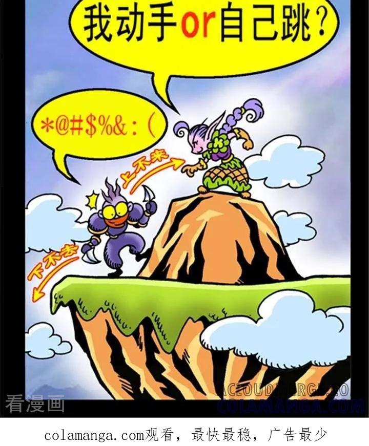 第269话正义的阴谋-坏小德-赵骐（第3张）
