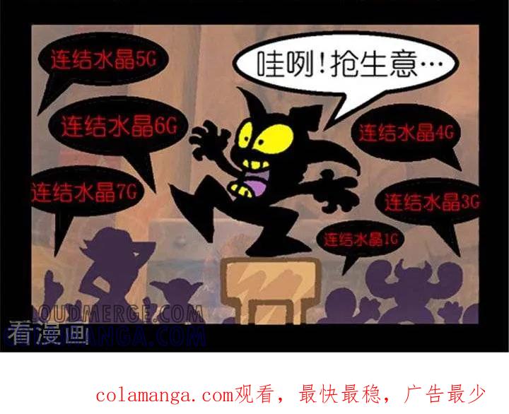 第271话智斗盗号贼-坏小德-赵骐（第2张）