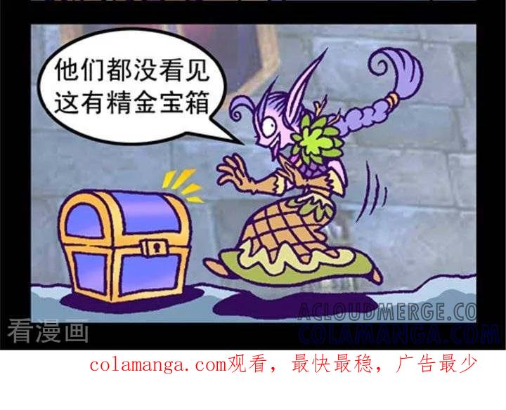 第272话智取宝藏-坏小德-赵骐（第2张）