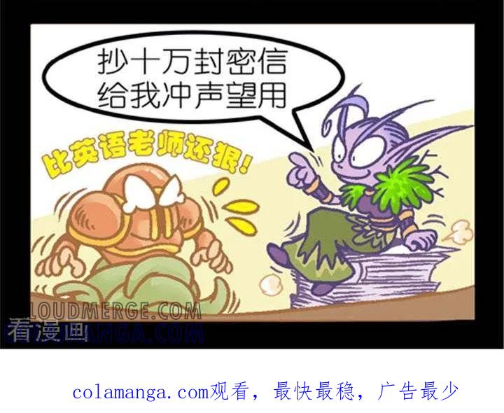 第273话智取暮光信-坏小德-赵骐（第2张）