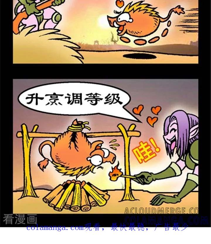 第274话自投罗网-坏小德-赵骐（第2张）