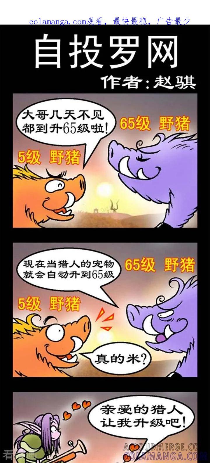 第274话自投罗网-坏小德-赵骐（第1张）
