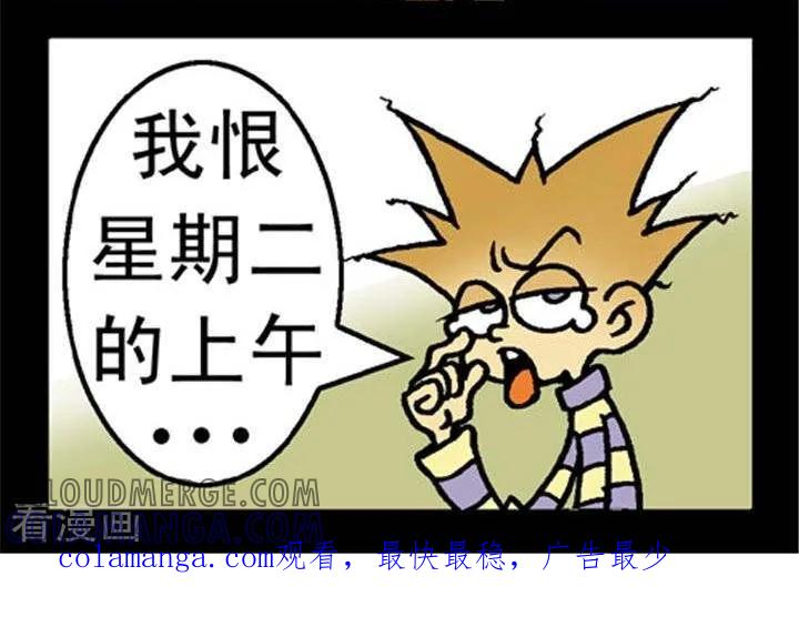 第275话最难熬的上午-坏小德-赵骐（第2张）