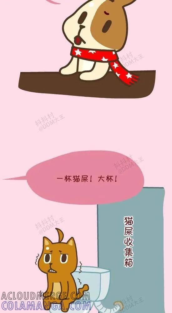 四十一话解雇-抖抖村-ddm大王（第6张）