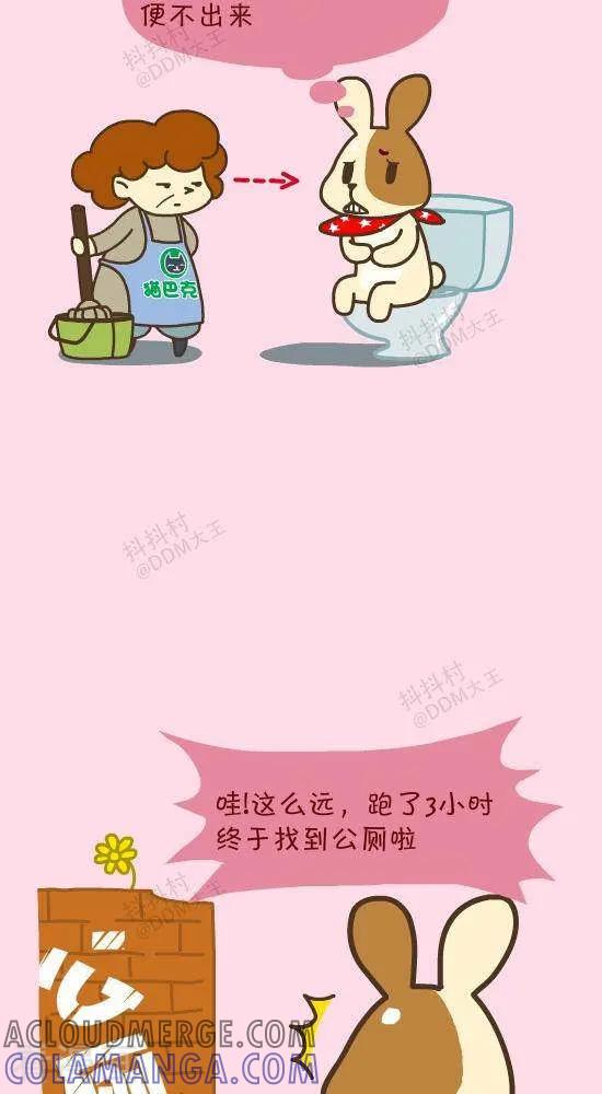 四十四话大妈-抖抖村-ddm大王（第2张）