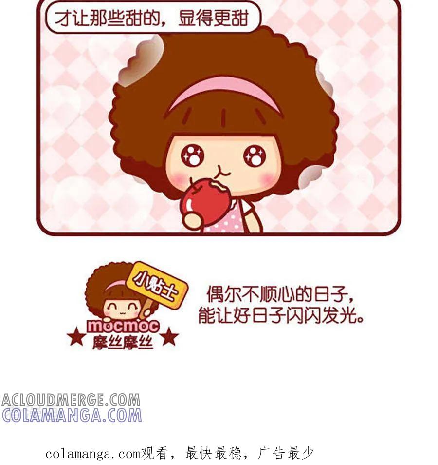 第475话果子-摩丝摩丝-Mocmoc@智汇互动（第3张）
