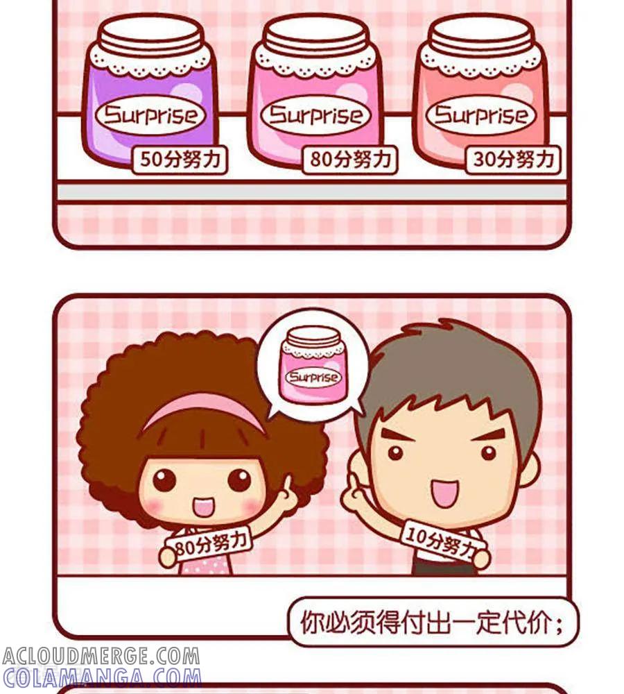 第477话换取-摩丝摩丝-Mocmoc@智汇互动（第2张）