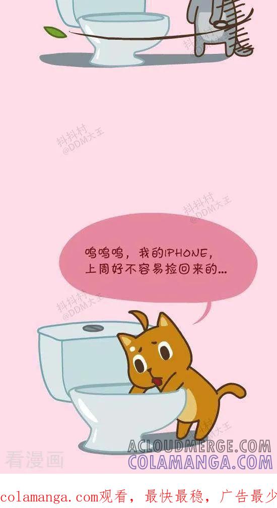 四十六话厄运选中的人2-抖抖村-ddm大王（第3张）