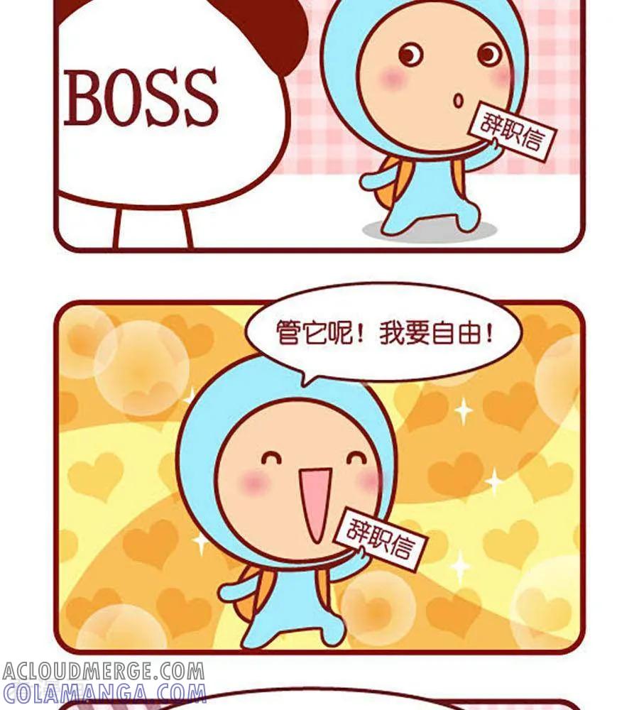 第480话说走就走-摩丝摩丝-Mocmoc@智汇互动（第2张）