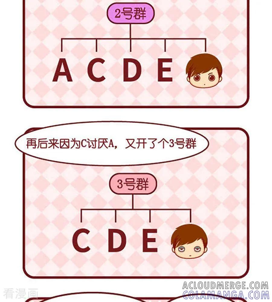 第481话塑料-摩丝摩丝-Mocmoc@智汇互动（第2张）