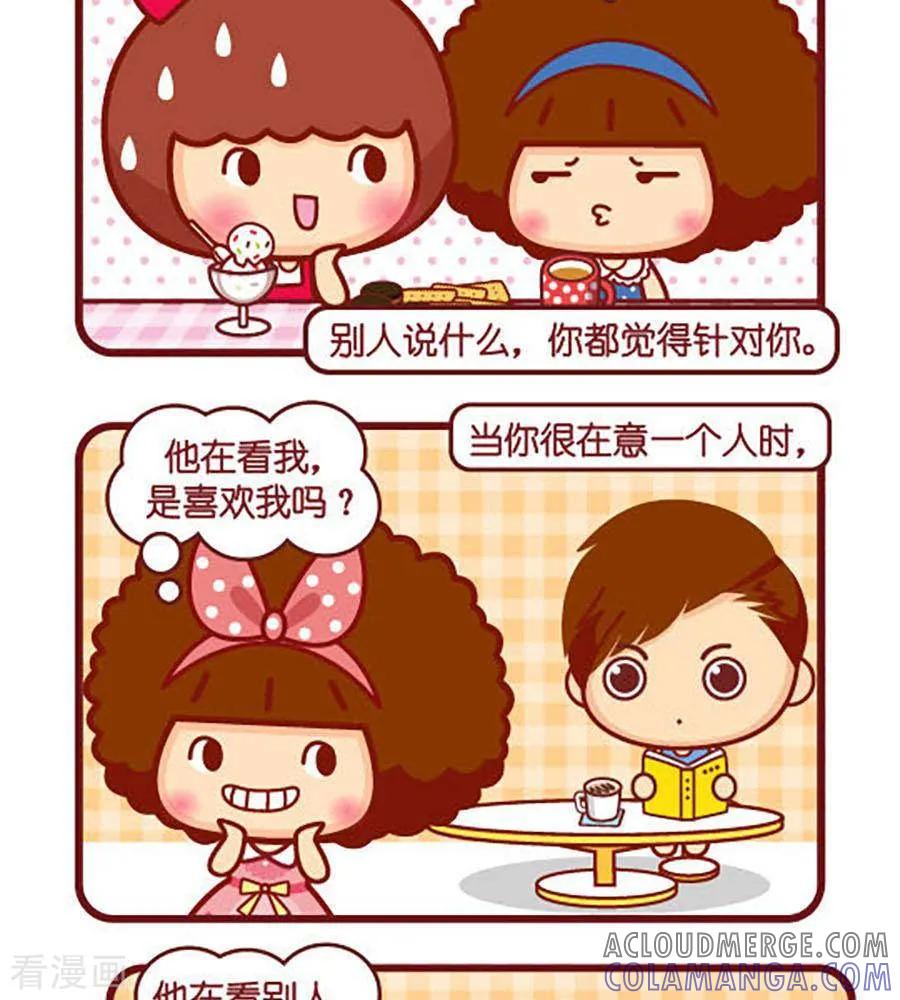 第482话在意的东西-摩丝摩丝-Mocmoc@智汇互动（第2张）