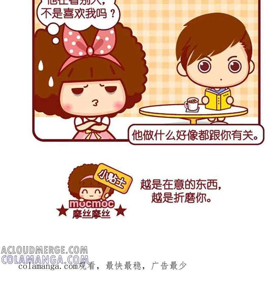 第482话在意的东西-摩丝摩丝-Mocmoc@智汇互动（第3张）