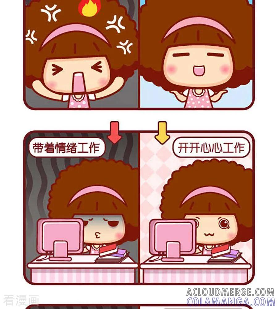 第485话改变心态-摩丝摩丝-Mocmoc@智汇互动（第2张）