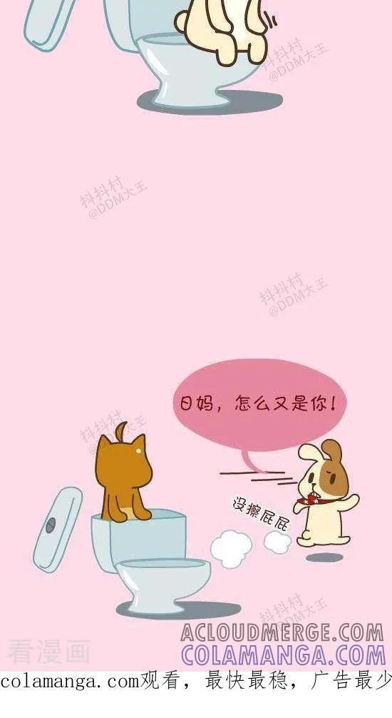 四十七话闹鬼便器-抖抖村-ddm大王（第3张）