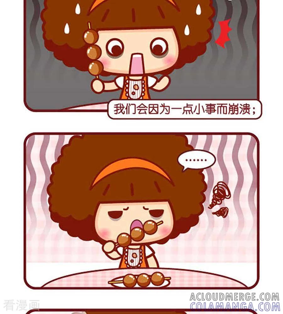 第489话一点小事-摩丝摩丝-Mocmoc@智汇互动（第2张）