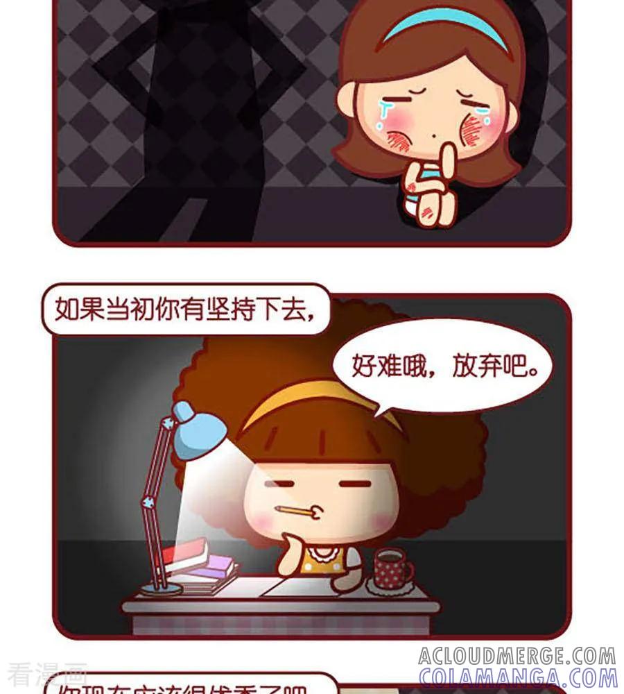 第490话遗憾-摩丝摩丝-Mocmoc@智汇互动（第2张）