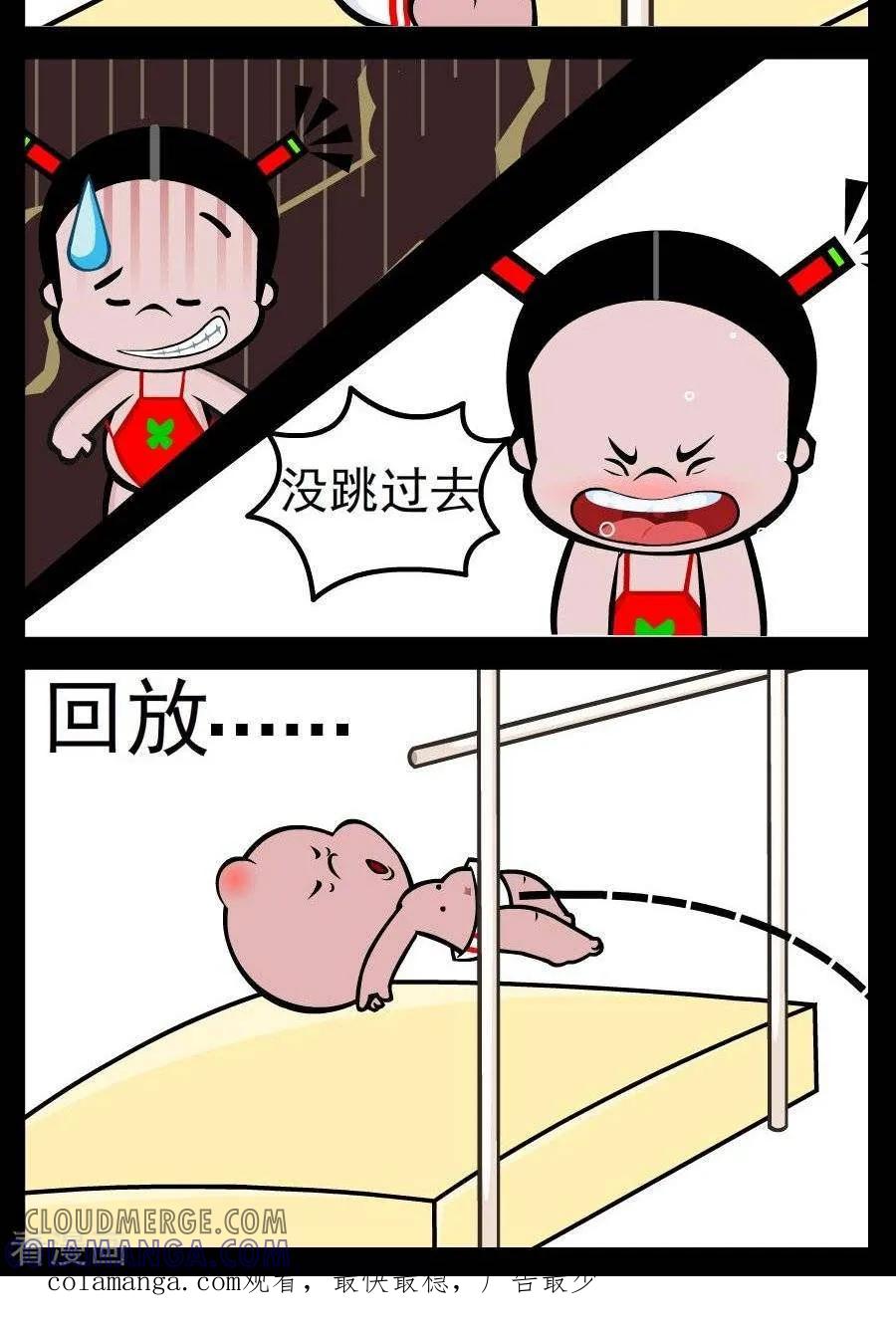 第5话跳高-小破孩傻笑-拾荒动画（第2张）