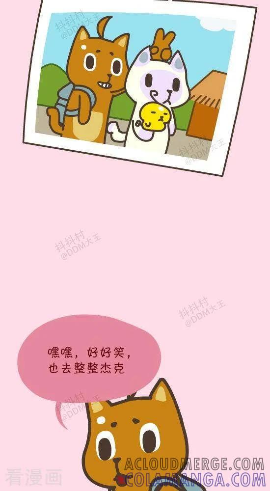 五十五话合影-抖抖村-ddm大王（第2张）