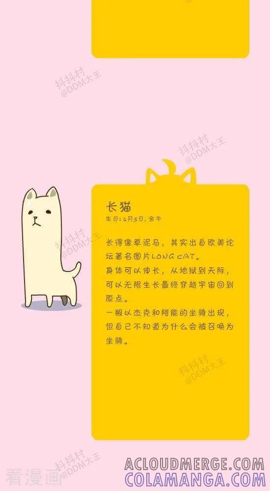 五十七话抖抖村大图鉴-2-抖抖村-ddm大王（第7张）