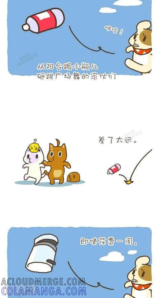 五十八话飞吧-抖抖村-ddm大王（第3张）