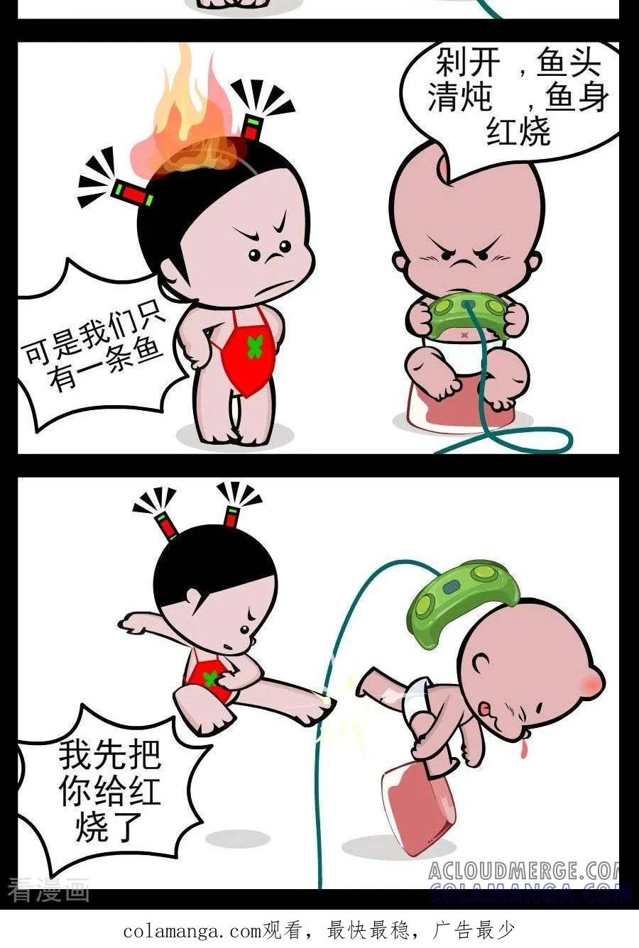 第8话一心二用-小破孩傻笑-拾荒动画（第2张）