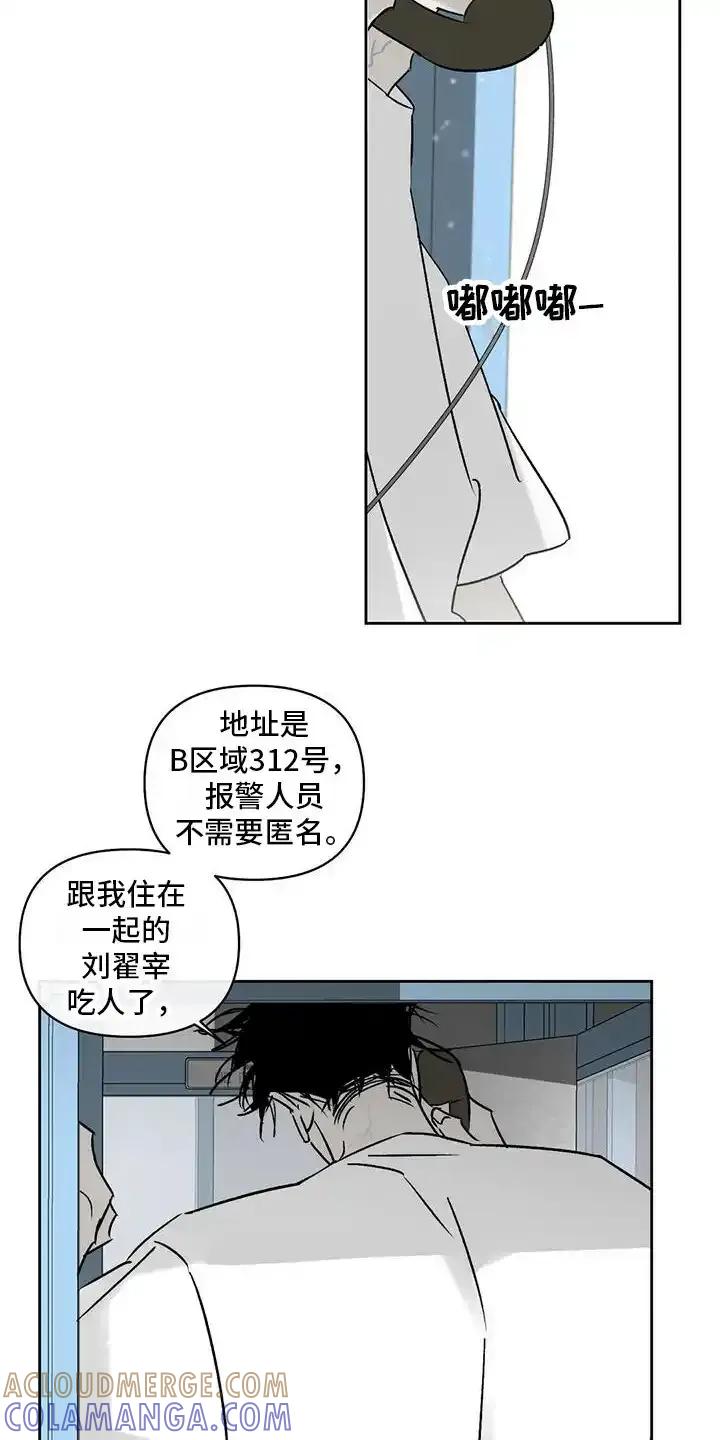 第13章：室友-孽缘(FAN)-Keonn（第3张）