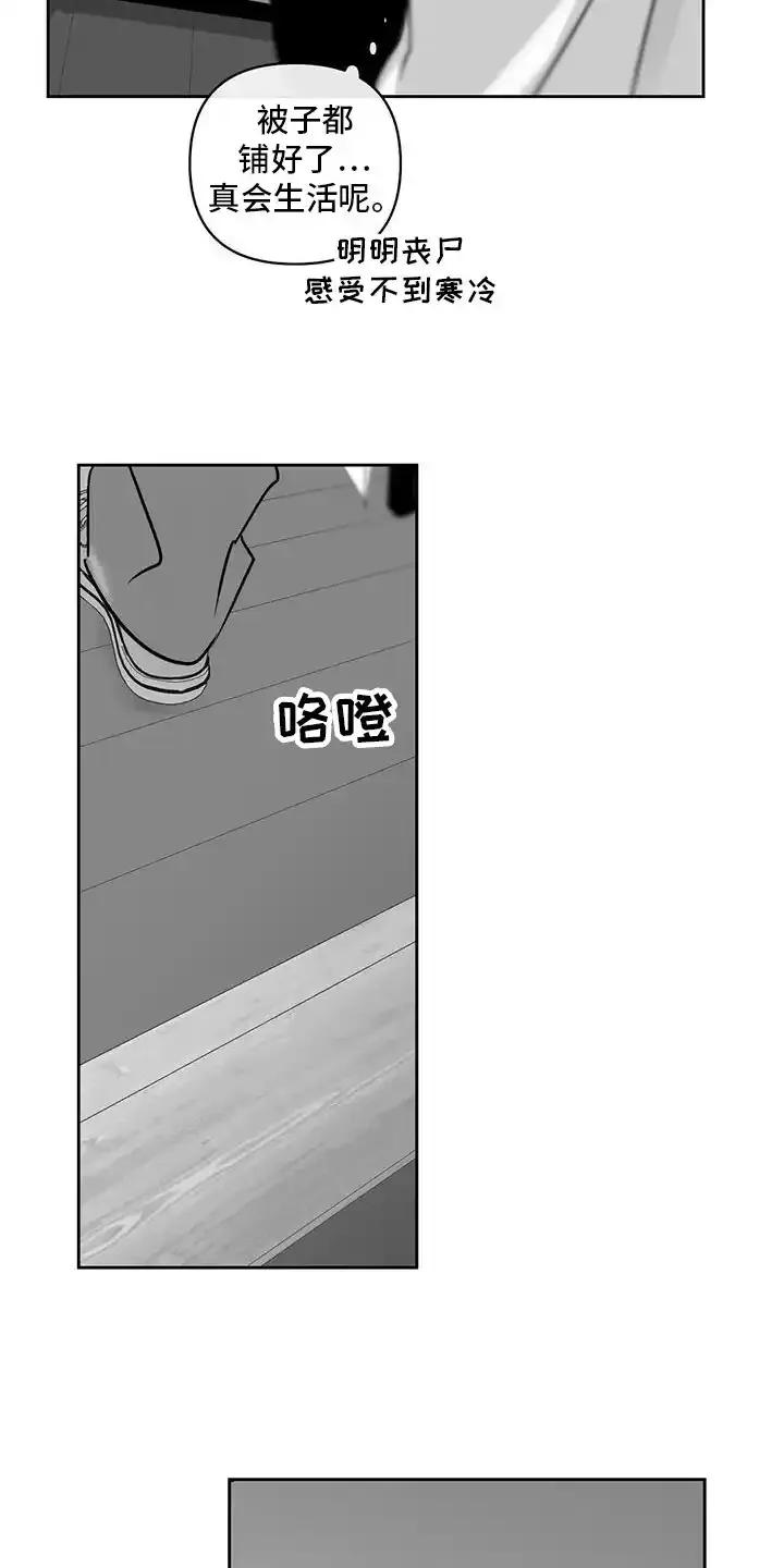 第13章：室友-孽缘(FAN)-Keonn（第10张）