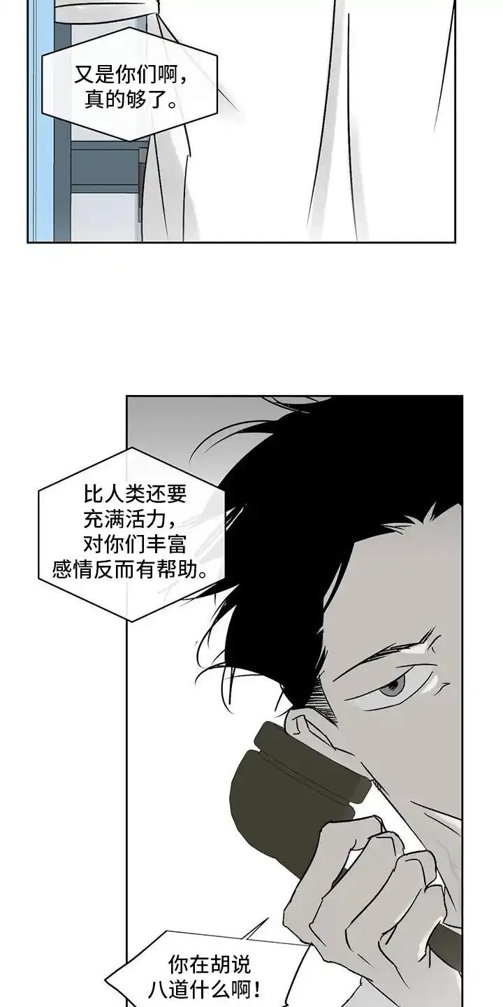 第13章：室友-孽缘(FAN)-Keonn（第4张）