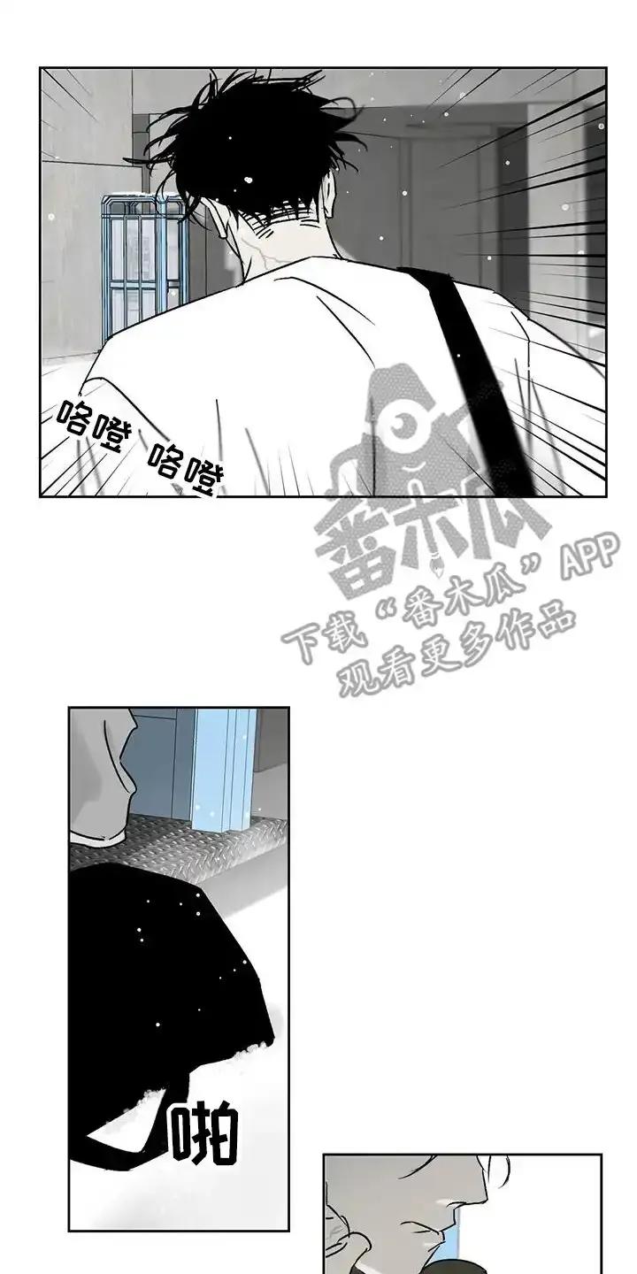 第13章：室友-孽缘(FAN)-Keonn（第2张）
