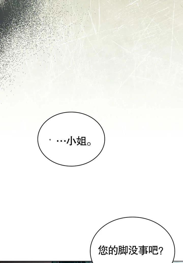 第52话-上流社会-（第11张）