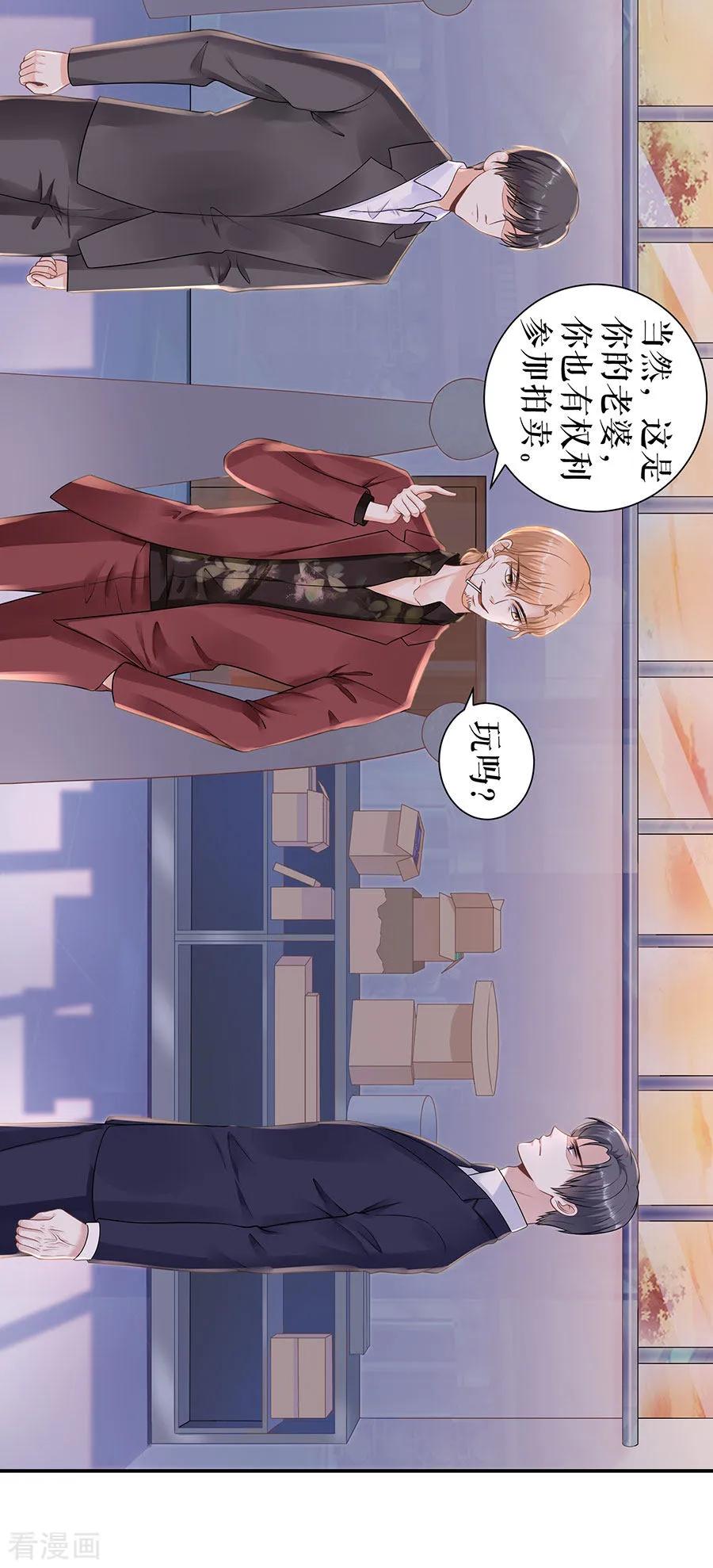 第13话拍卖游戏-他liao人又偷心-云端漫画（第14张）