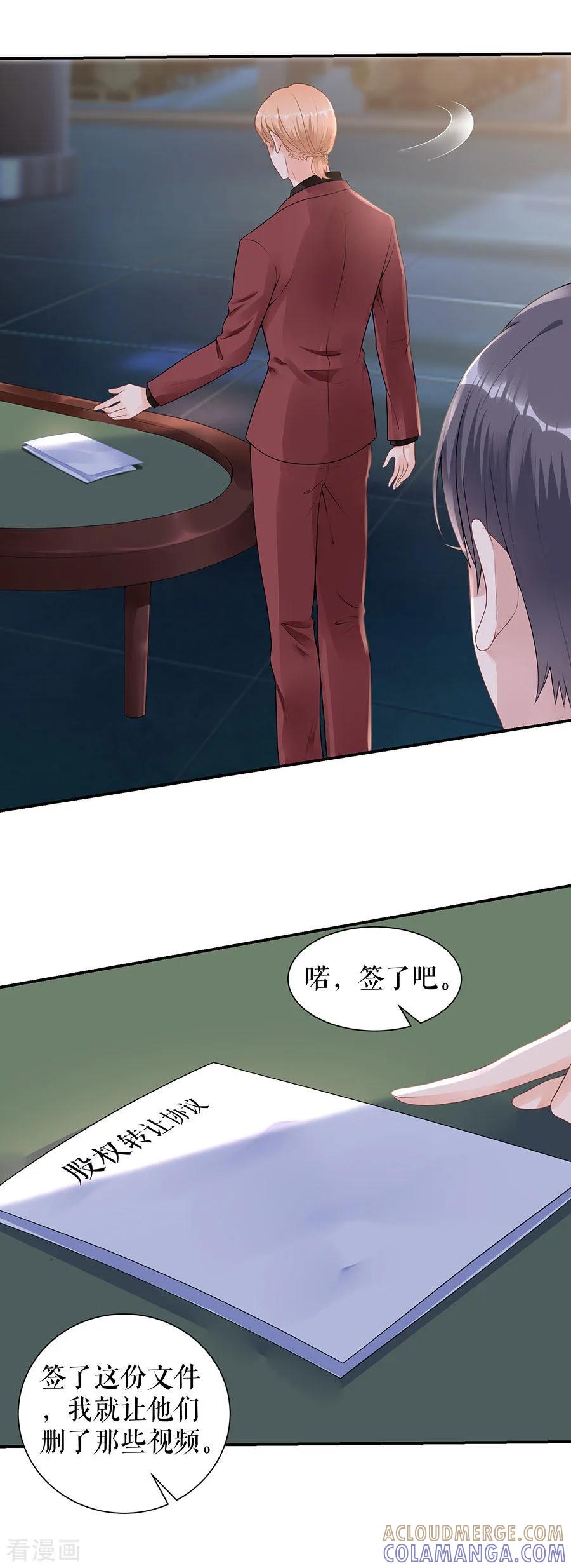 第13话拍卖游戏-他liao人又偷心-云端漫画（第17张）