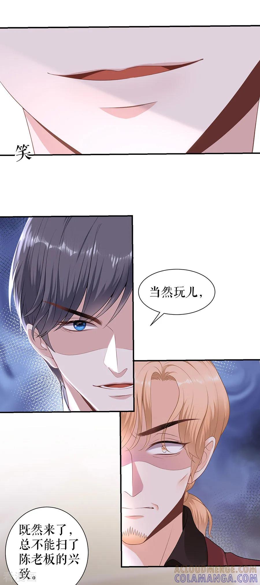 第13话拍卖游戏-他liao人又偷心-云端漫画（第15张）