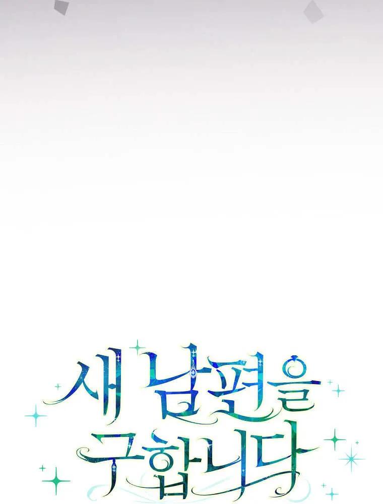 第19话-找寻新丈夫-목마,단해늘（第10张）