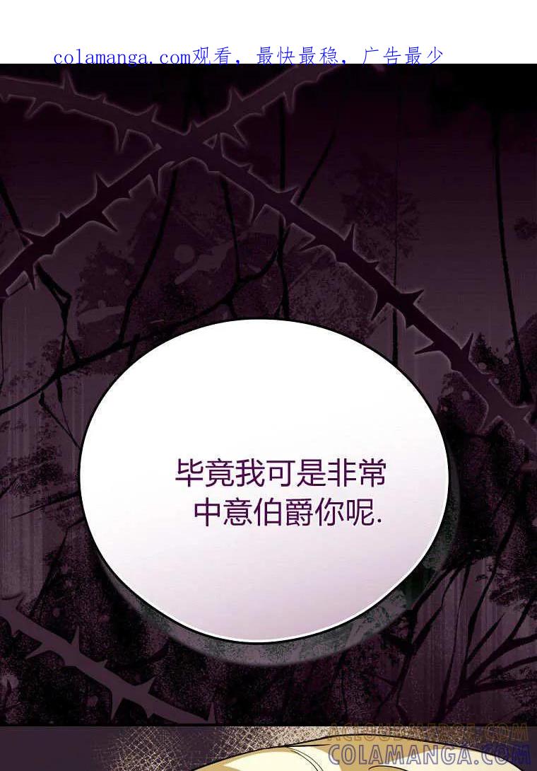 第19话-找寻新丈夫-목마,단해늘（第1张）