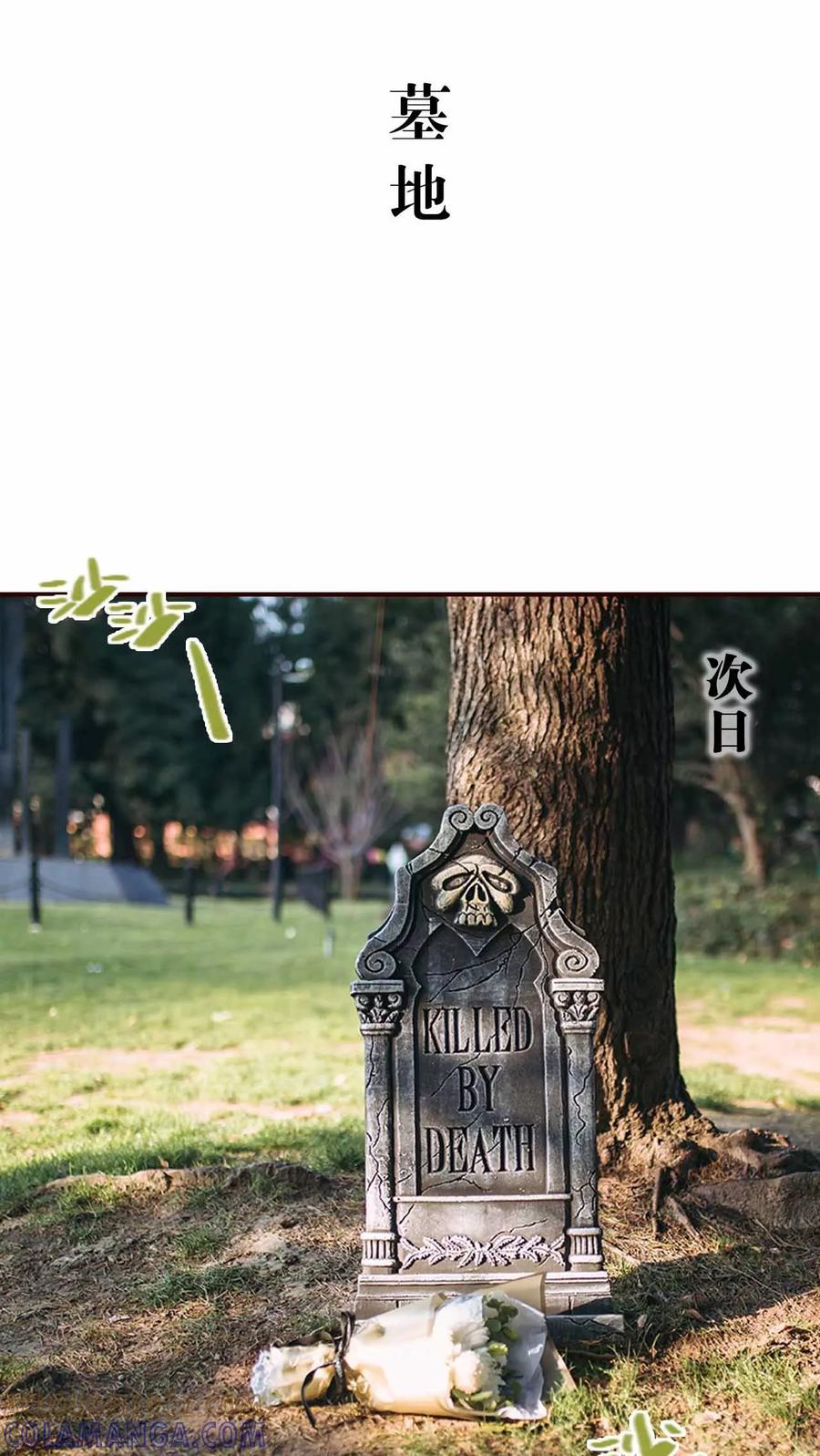 第2话-bloody-lips 血契-剧能玩（第15张）