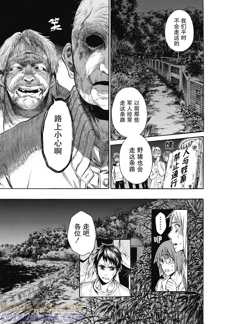 第22话-国王游戏终极-多阅文化（第15张）
