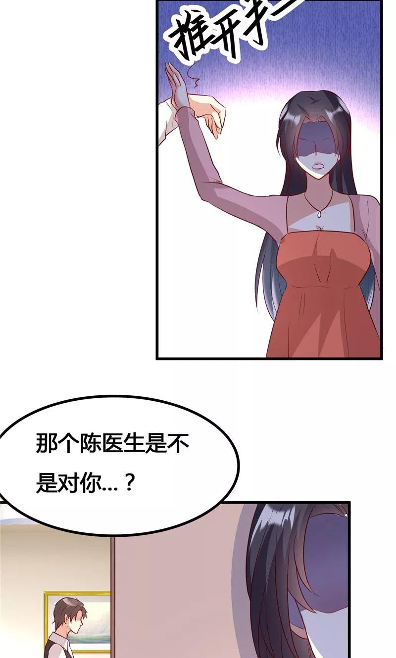 第23话-前任·再见-麦萌漫画（第12张）