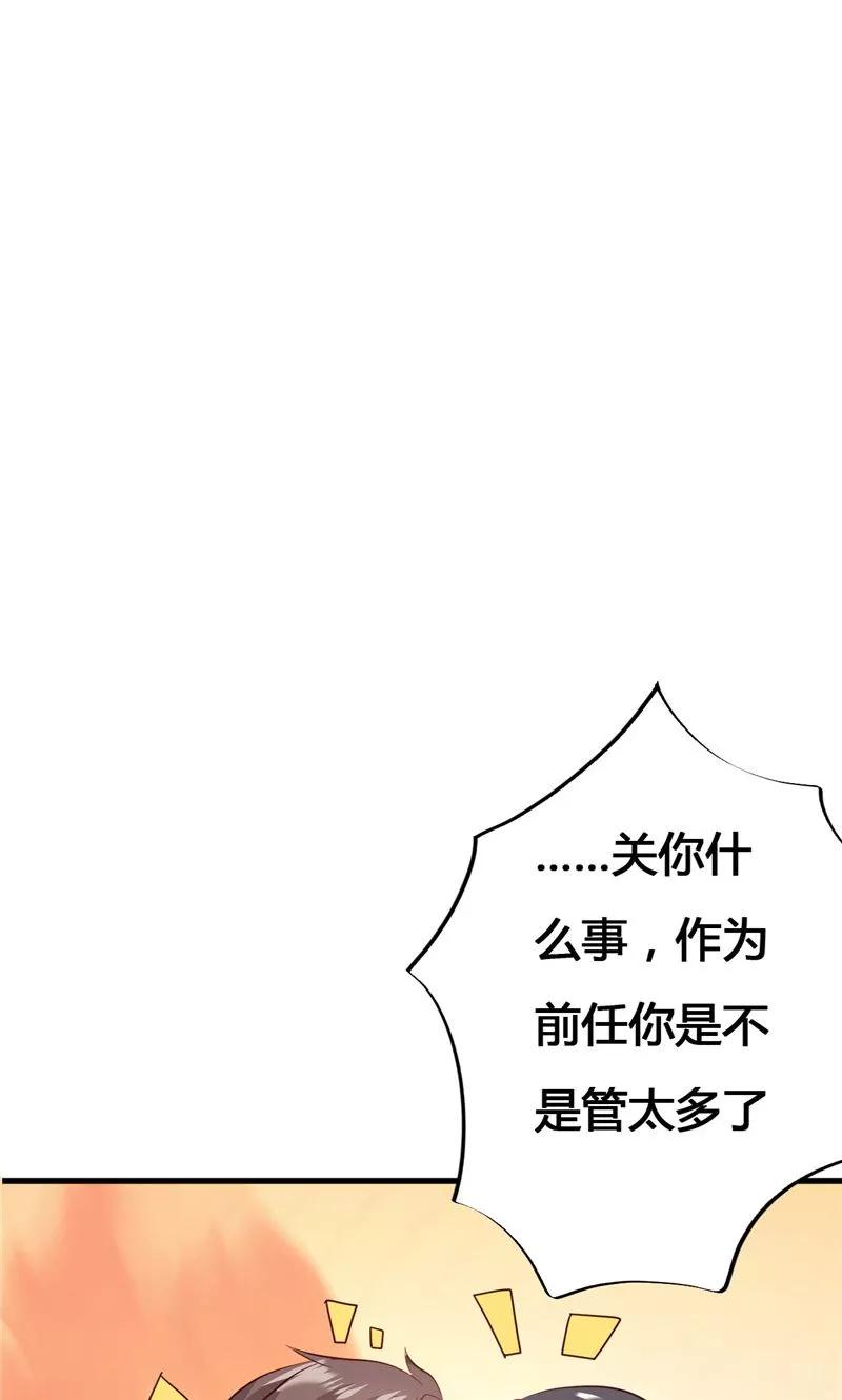 第23话-前任·再见-麦萌漫画（第14张）
