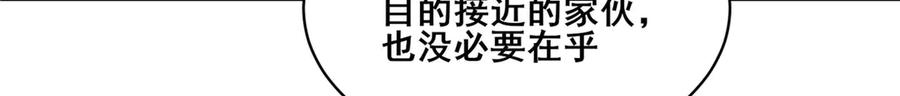283上古护灵阵-都市极品医神-破界互动（第24张）