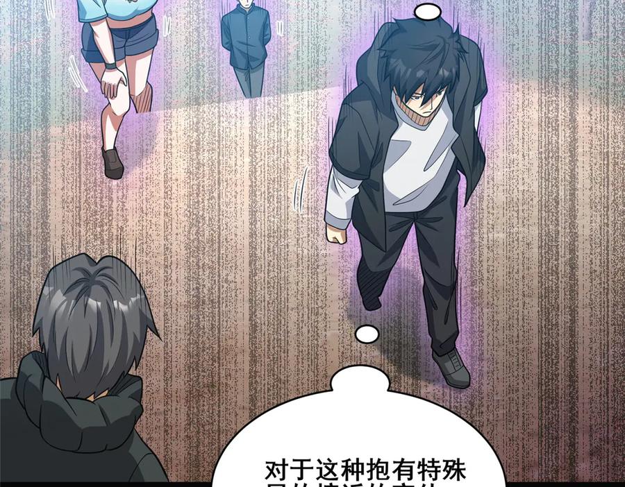 283上古护灵阵-都市极品医神-破界互动（第23张）